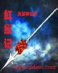 寒门宰相TXT全集