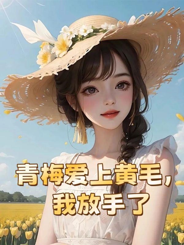 都是我编的免费