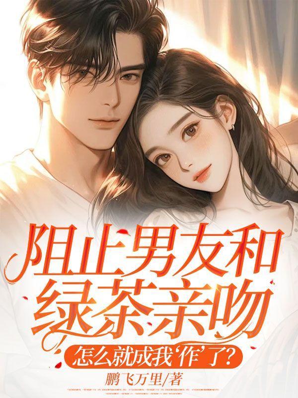 开局就被女知青退婚