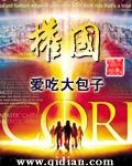 太虚至圣txt