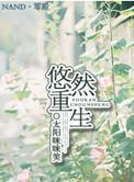 宅山海全本