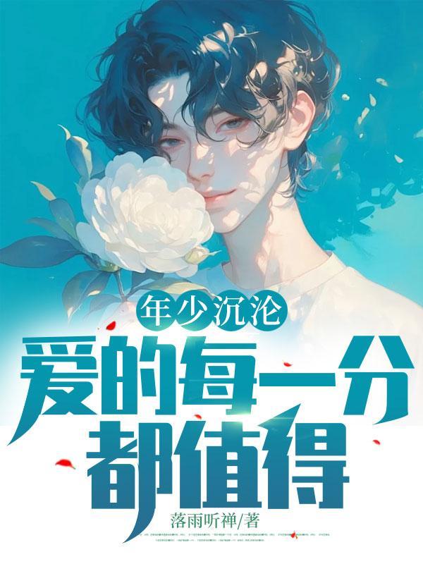 穿越之第一夫君在线阅读