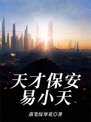 我有大儒系统免费阅读