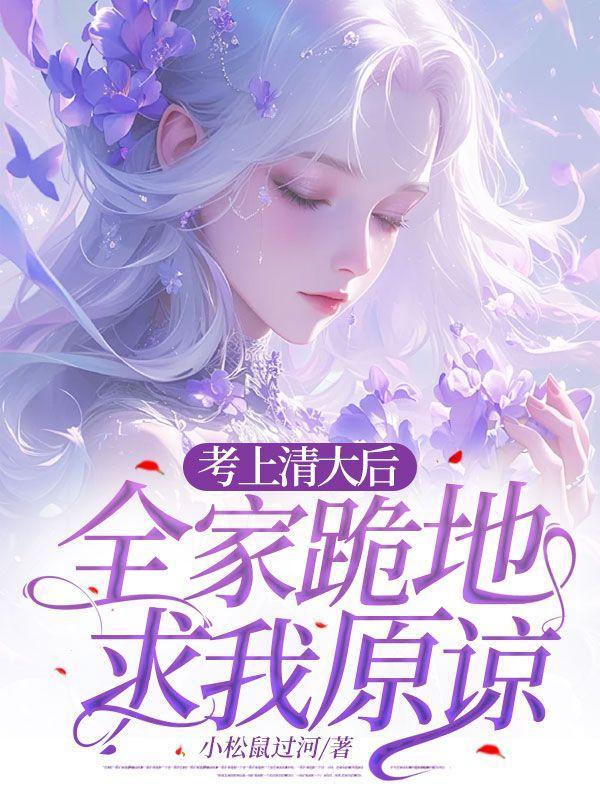 awm绝地求生全文免费阅读未删减无弹窗笔趣阁