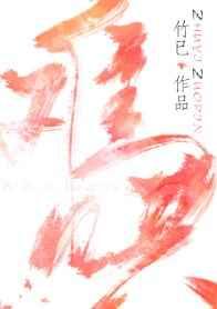 腹黑美男别追我免费阅读