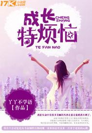 网游之枭傲天下女主角