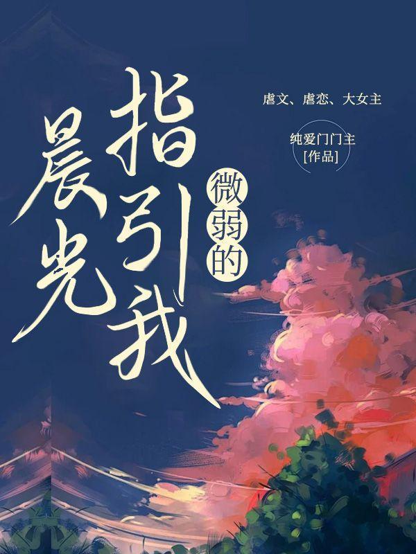 成为渣女后霍律对我念念不忘免费阅读