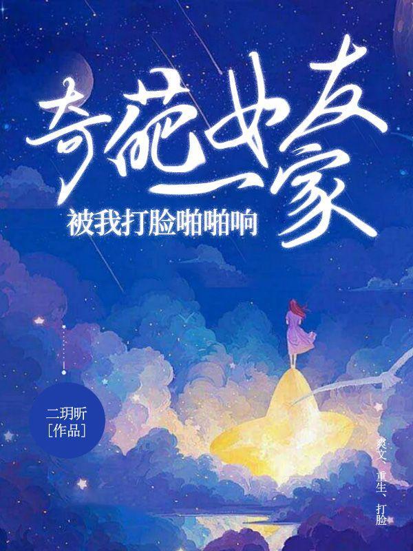 朕的弃妃谁敢碰