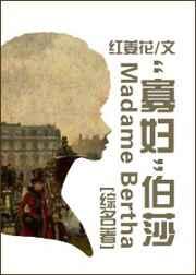 错嫁世子后她每天都在撒糖草莓汐