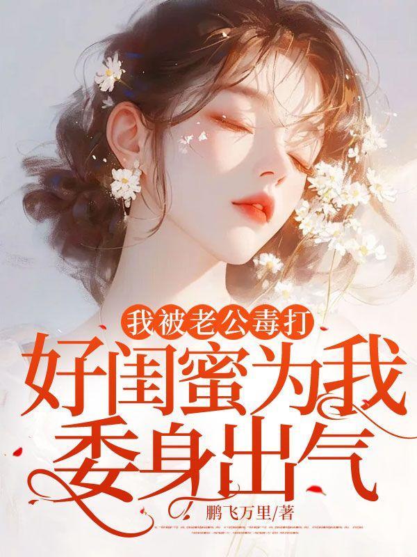 她每天都在撩女主(快穿) 作者染枫林