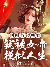 异世直播之旅TXT