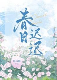 轻骑逐中的逐是什么意思