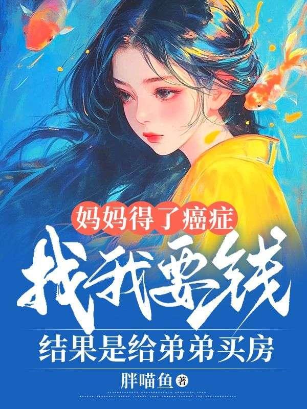 我的镀金时代几个女主