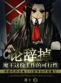 谛万集团上班怎么样可靠吗