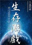 雷家系列