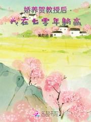 我正在穿书填坑中txt