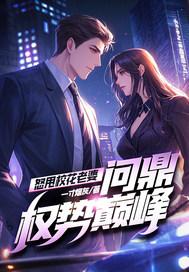 陆总别来无恙陆励成苏瑶