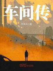 开局吊打全球科技