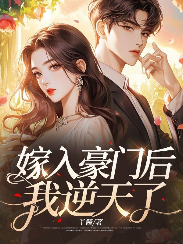 腹黑毒妃