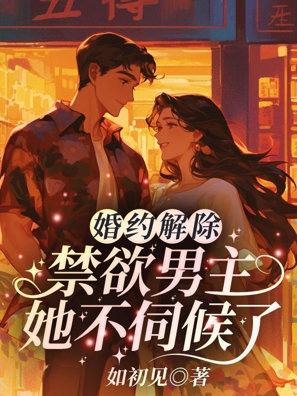 豪门交易总裁的