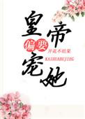 乡村极品妖孽小神农