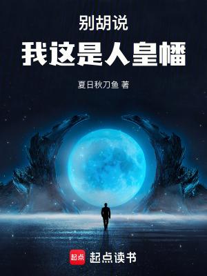 逆天废柴至尊魔妻