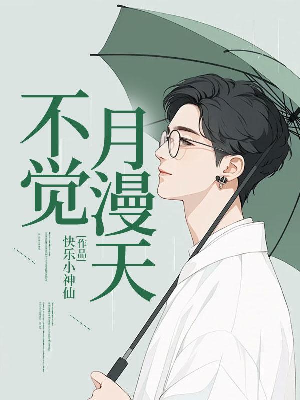 殿下快醒醒
