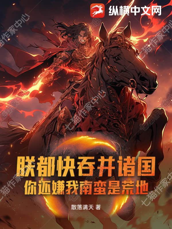 荡荡乾坤谁是主