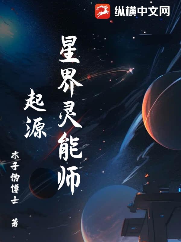 盗墓小伙子非礼墓女主人