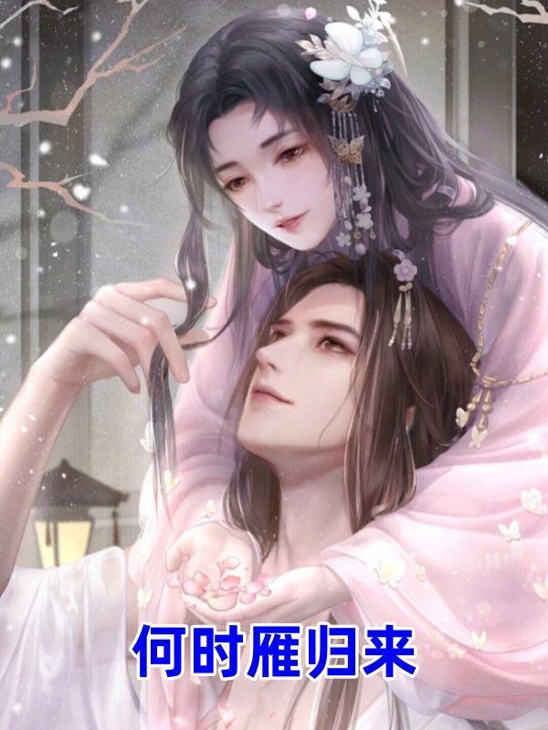 盗墓成为小哥的推荐