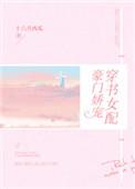 穿修仙