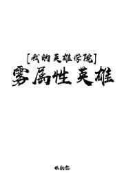 神级大明星李青
