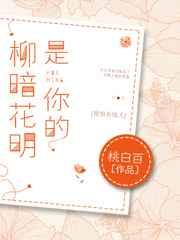 谁在花城落了泪移动版