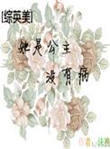 义门传奇