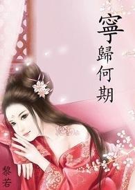 坠欢莫拾