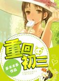 不务正业的意思是什么?