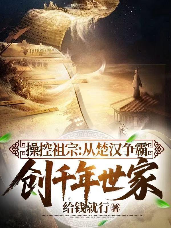 你家三代从商?我家做官两千年官渡侯