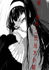 丧尸诊所