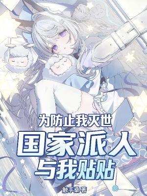 哈气装傻贴贴(国养...)