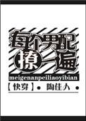 红楼之林家女神