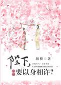 窃星(高干)作者今欢