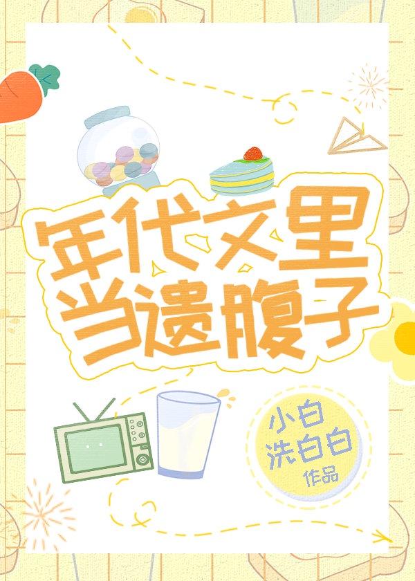 盛夏未来