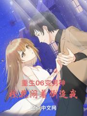 重生变身校花