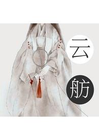 反派帮我基建搞格格党