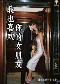 穿越四合院我是贾爸