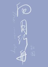 无限从鬼灭之刃开始在线观看