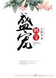 极品相师鲲鹏听涛