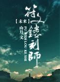为妾的自我修养九月烟云全文免费阅读