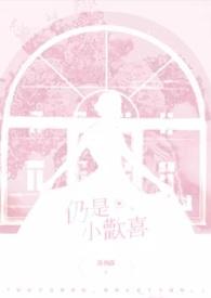 我成了全人类的爸爸免费阅读