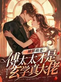 绝世神偷:嚣张四小姐